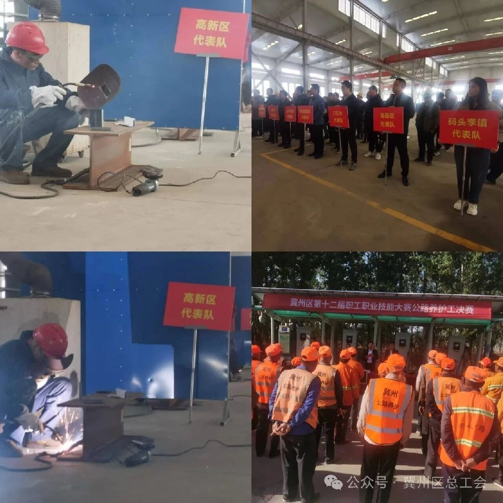 冀州区总工会：创新“三维赋能”模式 打造竞赛“新引擎”