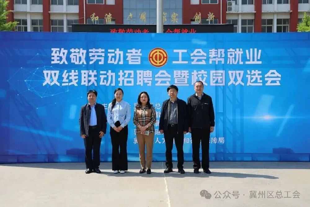 冀州区总工会：双线联动“工会帮就业” 车间变直播间促家门口上岗