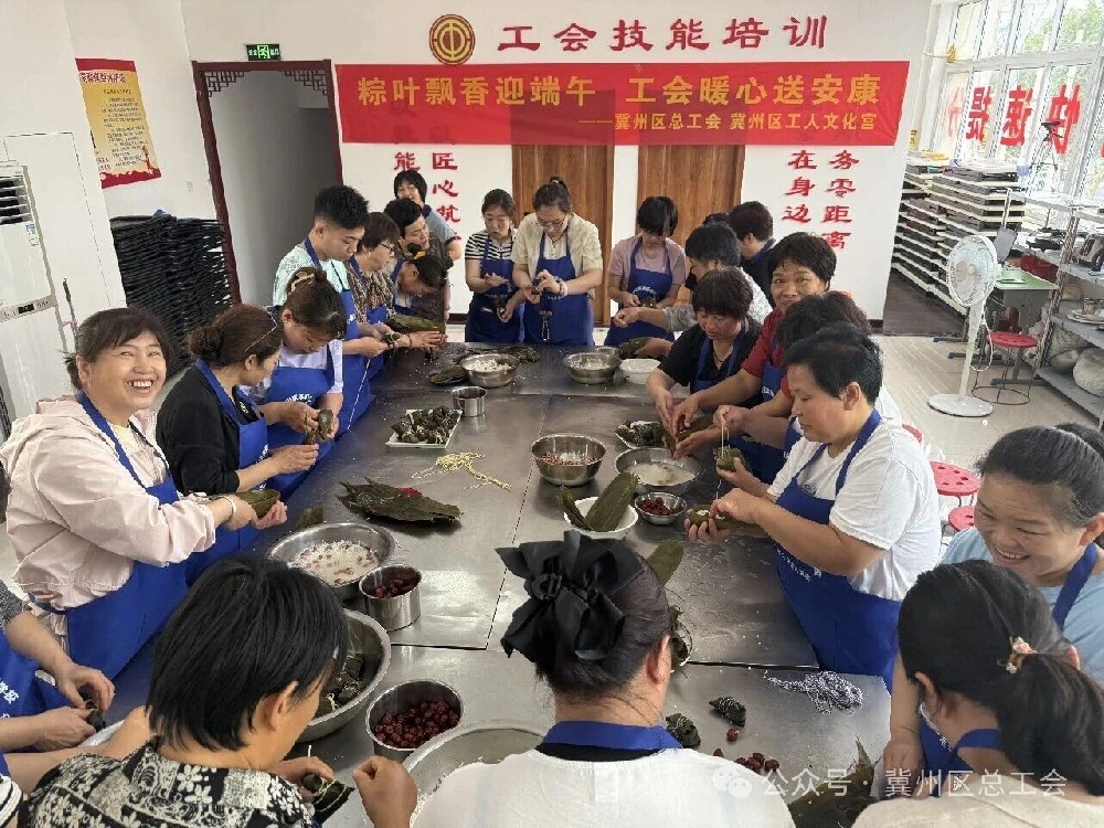 “粽”享端午 “工”祝安康——冀州区工人文化宫举办职工包粽子活动